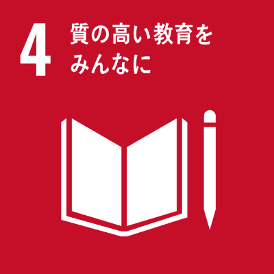 すべての人に健康と福祉を